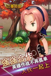 动漫英雄游戏截图