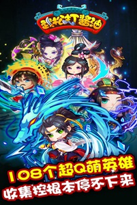 武松打酱油游戏截图