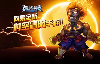 英雄总动员游戏截图