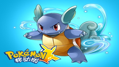 口袋妖怪移动版游戏截图