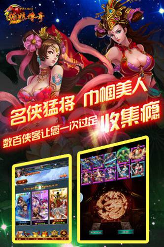 中华英雄传奇武媚娘游戏截图