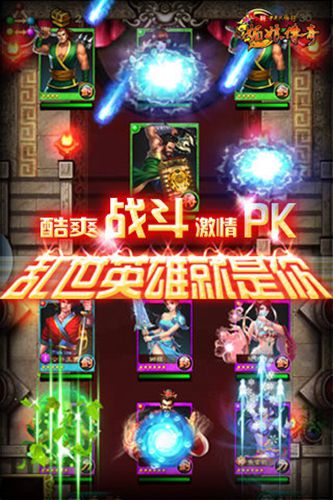 中华英雄传奇武媚娘游戏截图