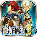 十字召唤师礼包