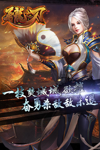 屠龙之刃游戏截图