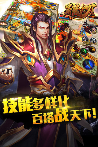 屠龙之刃游戏截图