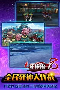 死神来了游戏截图