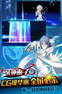 死神来了游戏截图