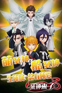 死神来了游戏截图