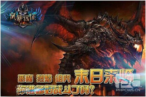 风暴远征游戏截图