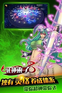 死神来了游戏截图