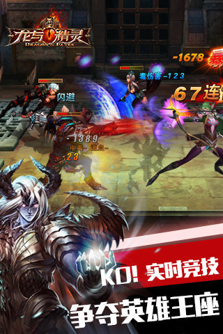 龙与精灵游戏截图