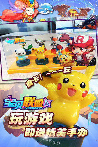 宝贝联盟游戏截图