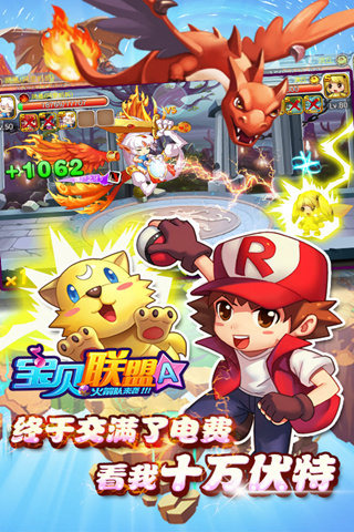 宝贝联盟游戏截图