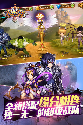 盗梦英雄游戏截图