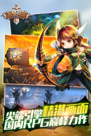 盗梦英雄游戏截图