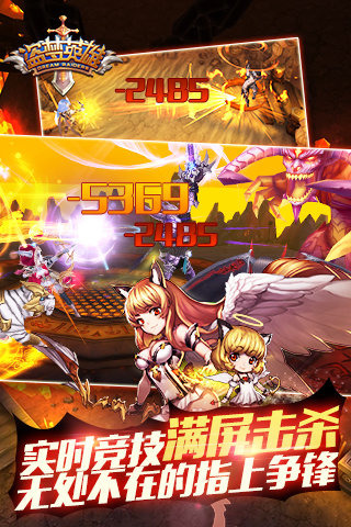 盗梦英雄游戏截图