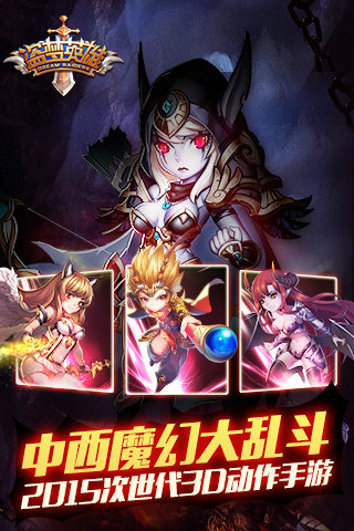 盗梦英雄游戏截图