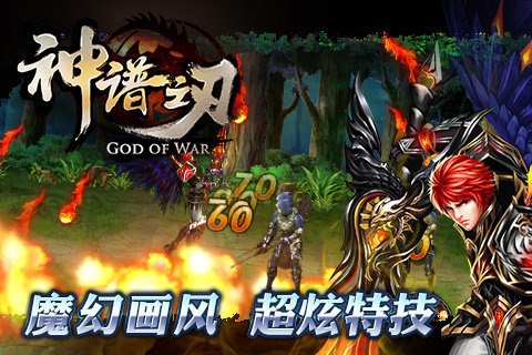 神谱之刃游戏截图