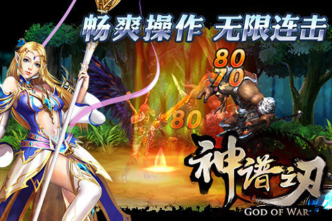 神谱之刃游戏截图