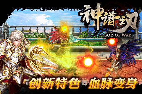 神谱之刃游戏截图