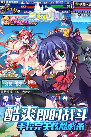 二次元幻想游戏截图