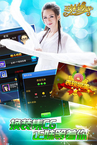 正妹物语游戏截图