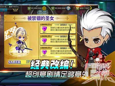 FATE魔都战争游戏截图