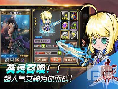 FATE魔都战争游戏截图