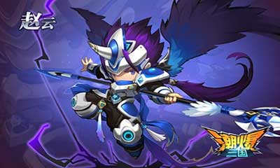 潮爆三国游戏截图