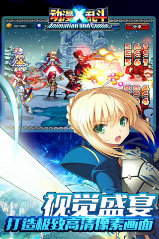 动漫X乱斗游戏截图