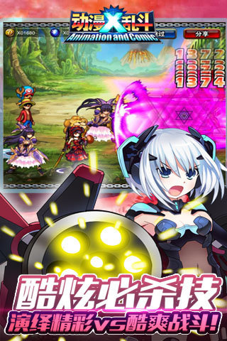 动漫X乱斗游戏截图