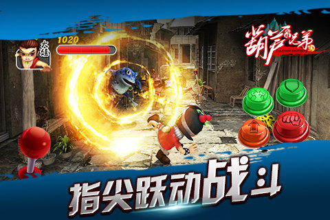 葫芦兄弟游戏截图