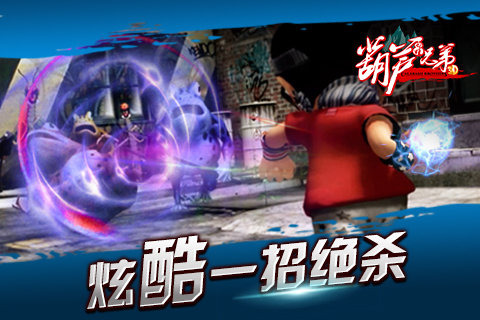 葫芦兄弟游戏截图