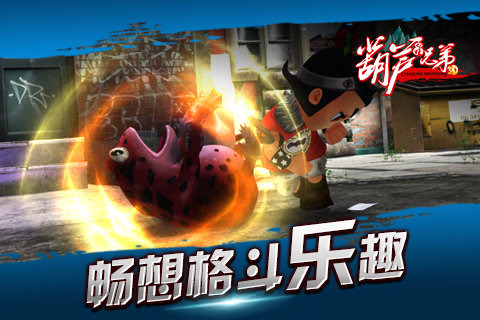 葫芦兄弟游戏截图