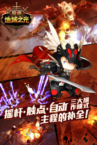 超级地城之光游戏截图