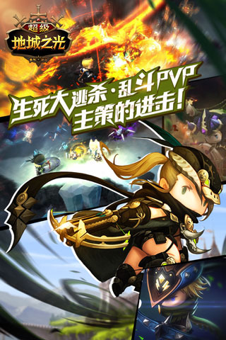 超级地城之光游戏截图