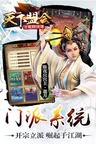 古龙群侠传游戏截图