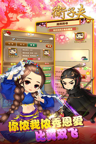 卫子夫游戏截图