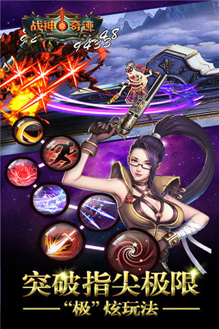 战神奇迹游戏截图