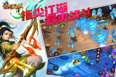 斗破封神游戏截图