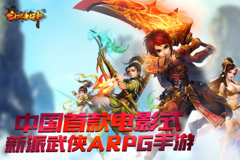 斗破封神游戏截图