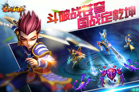 斗破封神游戏截图