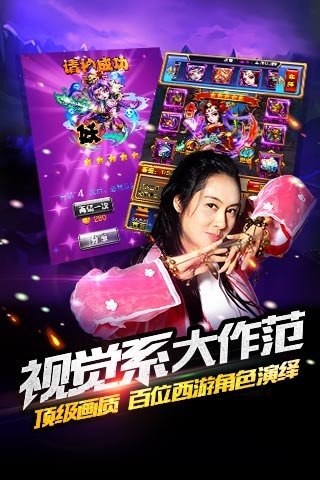 大圣归来游戏截图