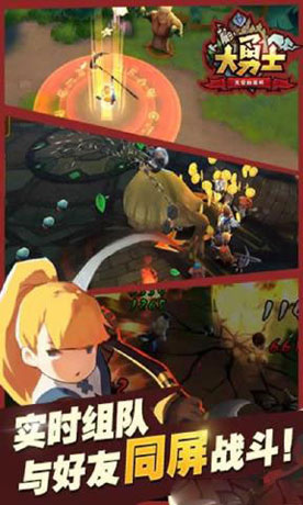 大勇士：天空的圣杯游戏截图