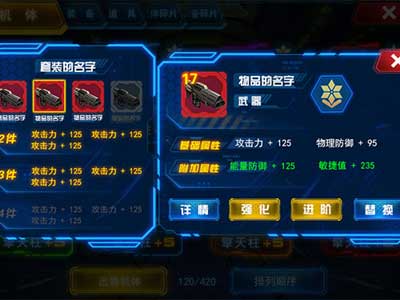 变形金刚前线游戏截图