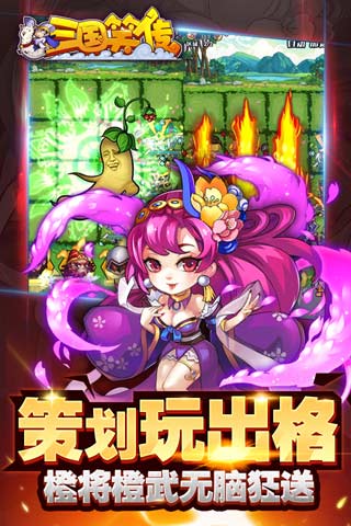 三国笑传游戏截图