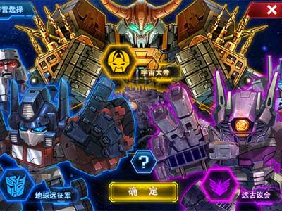 变形金刚前线游戏截图