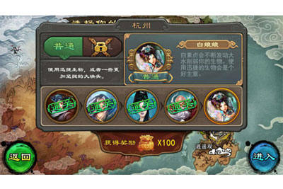 倩女幽魂录游戏截图