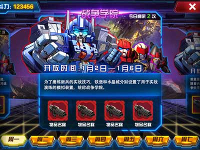 变形金刚前线游戏截图