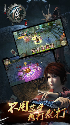 不良人游戏截图